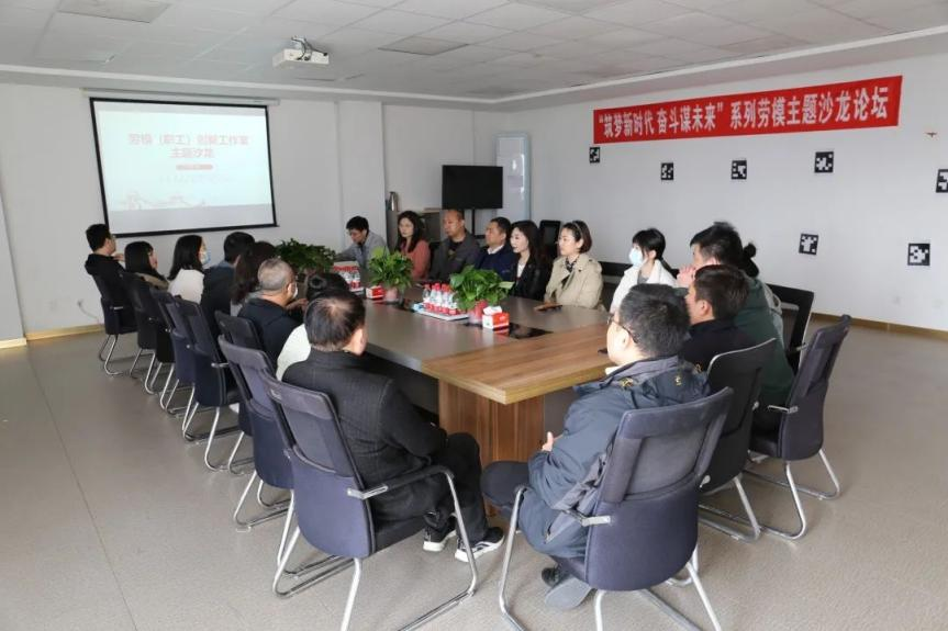 沈阳高新区 浑南区总工会组织开展“筑梦新时代 奋斗谋未来”系列劳模主题沙...