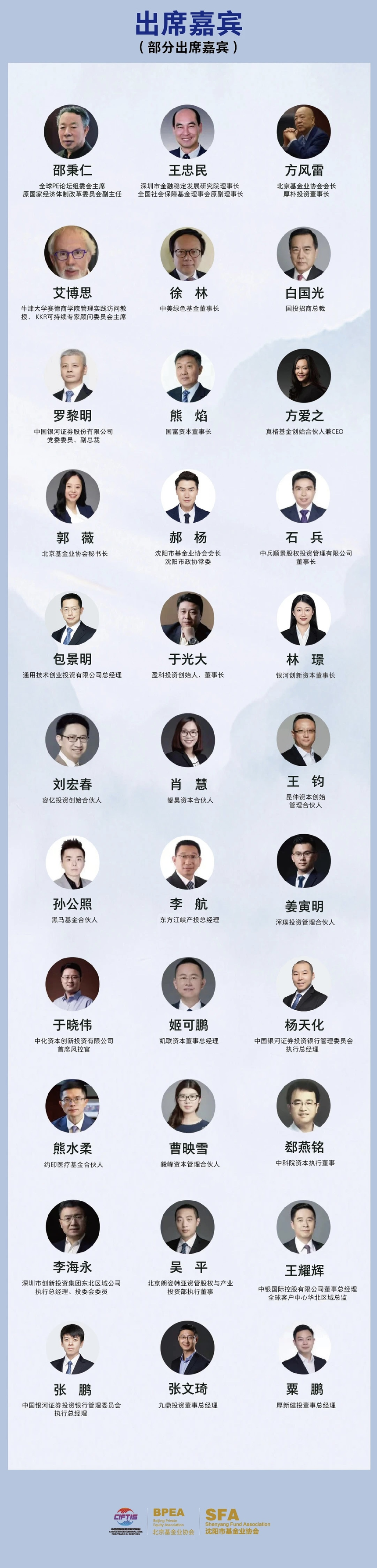 “首届全球PE沈阳论坛”将于4月8日-9日举行