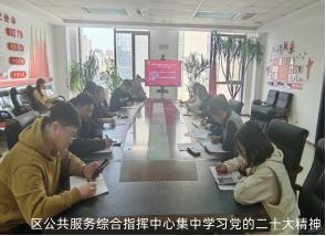 区直机关工委全力推动党的二十大精神学习活动走深走实