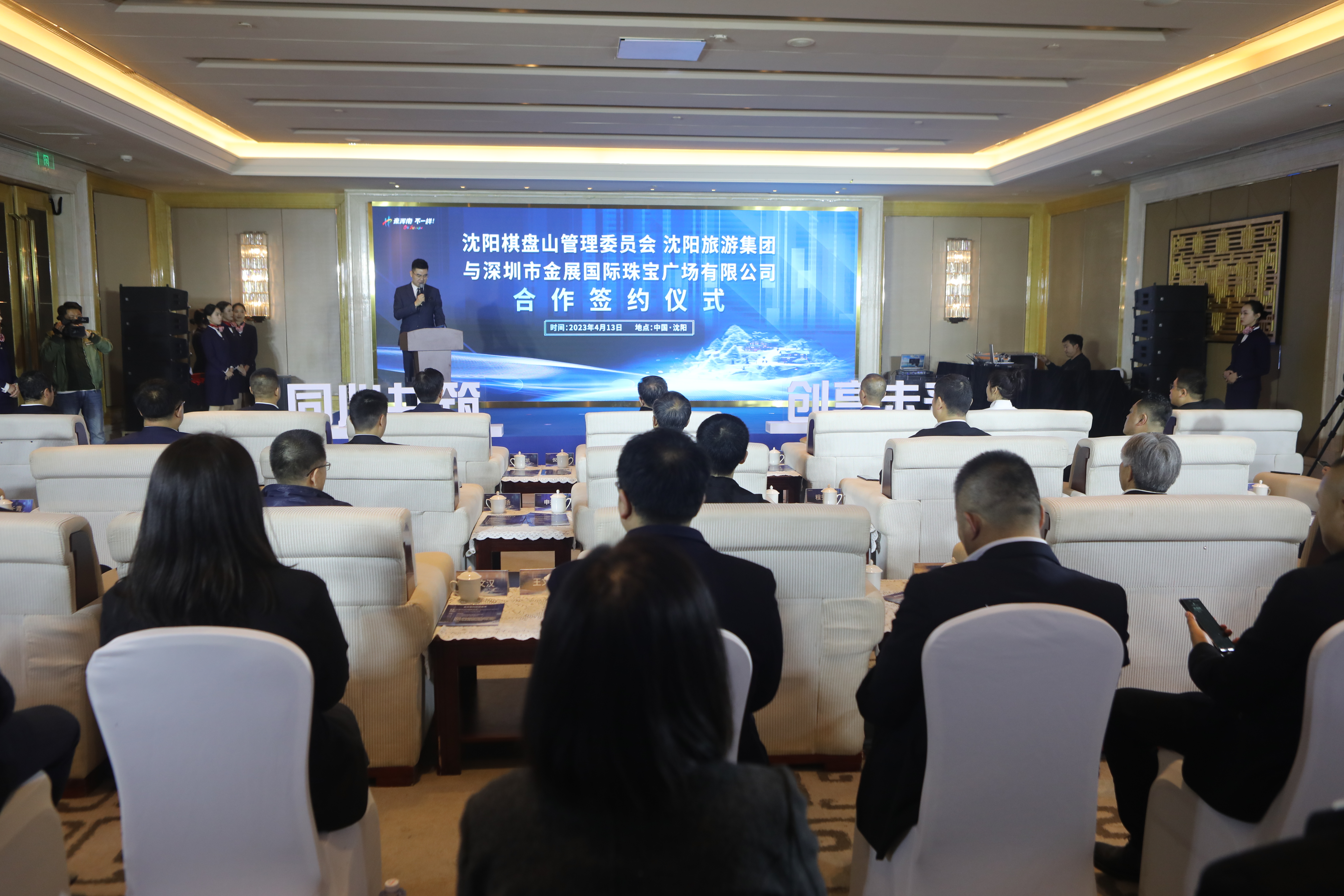 冰雪产业提质升级！沈阳棋盘山管委会 沈阳旅游集团与深圳金展公司成功签约