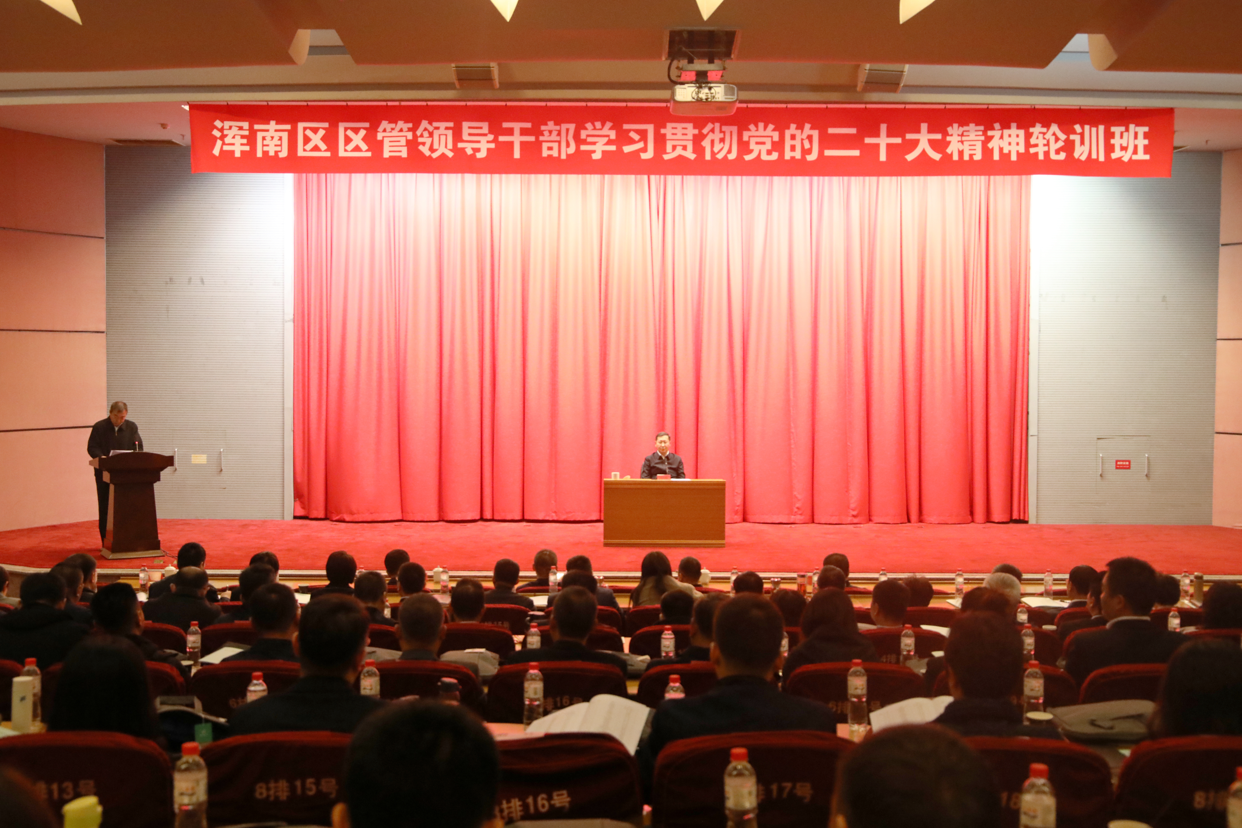 中共沈阳市浑南区委党校举办新校址揭牌仪式暨区管领导干部学习贯彻党的二十...