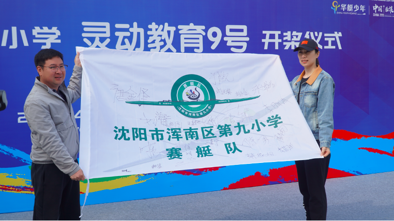 浑南九小“灵动教育9号”赛艇开桨启航