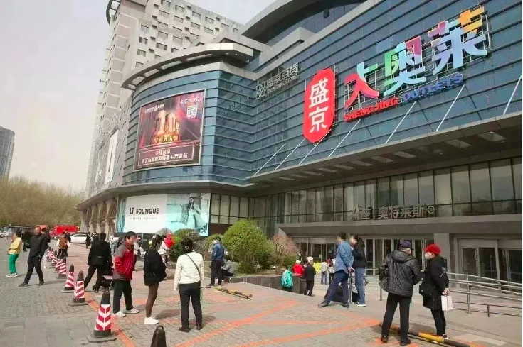 春暖花开 相约来浑南