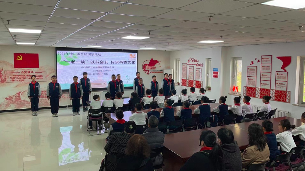 区文明办举办“‘一老一幼’ 以书会友 传承书香文化”全民阅读联谊会