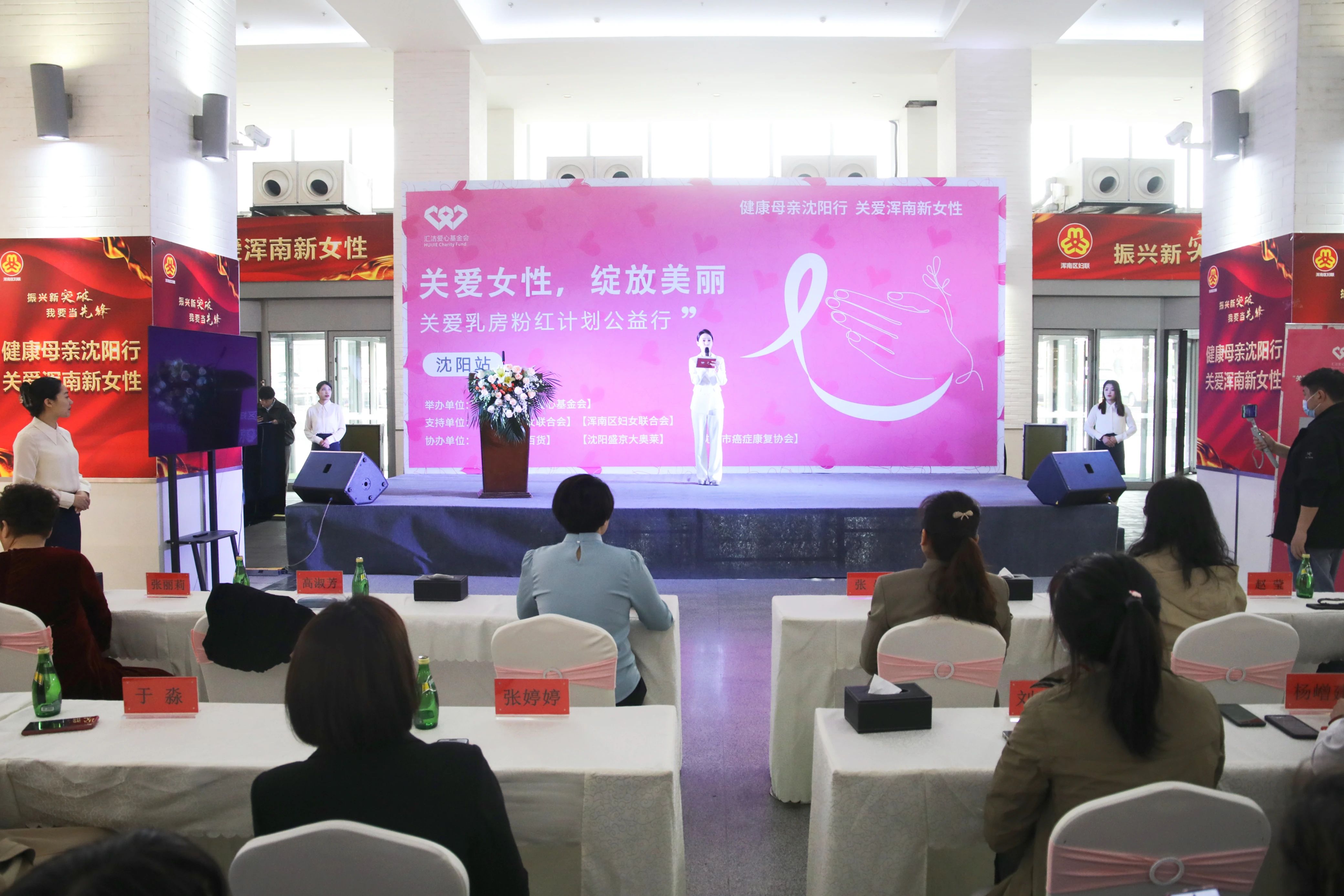 浑南区启动“健康母亲沈阳行 关爱浑南新女性”系列活动