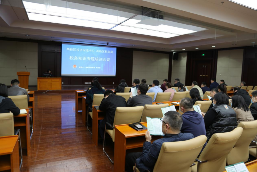 高新区税务局：开展税务知识培训 助力招商引资工作