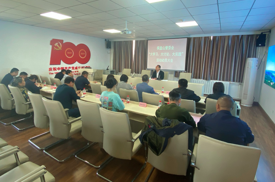 棋盘山管委会：做好“服务生”当好“店小二”争做东北旅游排头兵