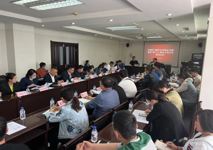 区委组织部、区房产局：擦亮“红色物业“品牌 做好“家门口“服务