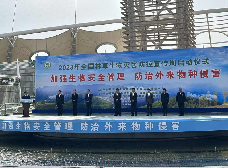 2023年“全国林草生物灾害防控宣传周”启动仪式在我区举行