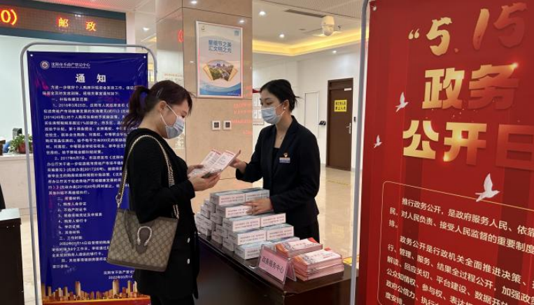 我区开展“5·15政务公开日”活动