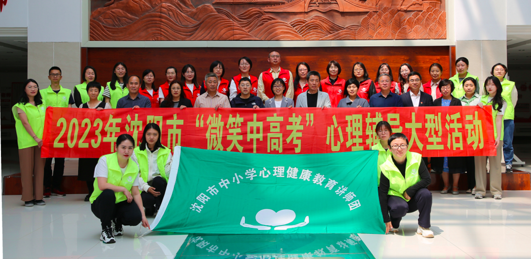 区教育局举行“微笑中高考”心理辅导活动启动仪式