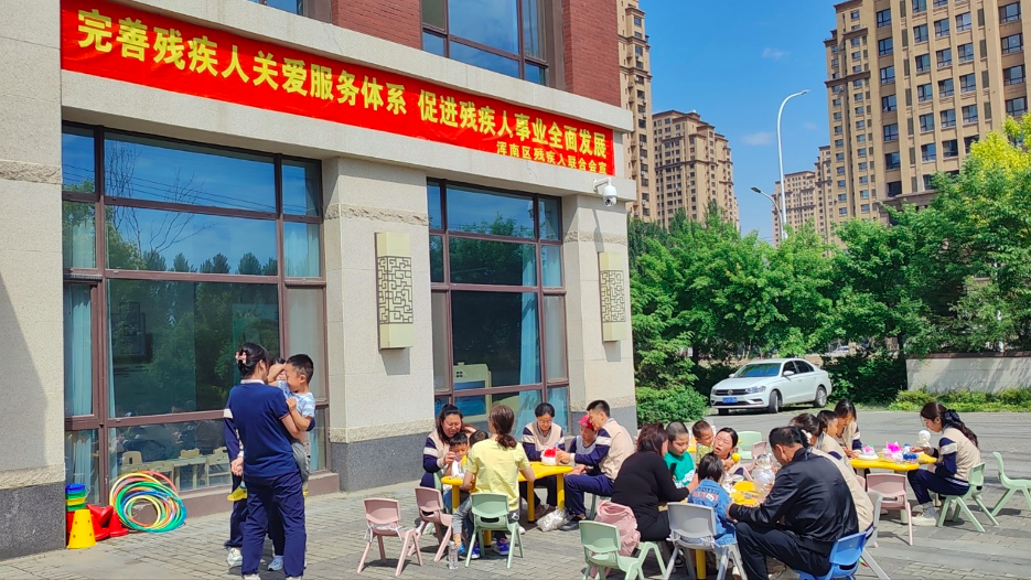 浑南区开展助残日活动 爱心帮扶长久相伴
