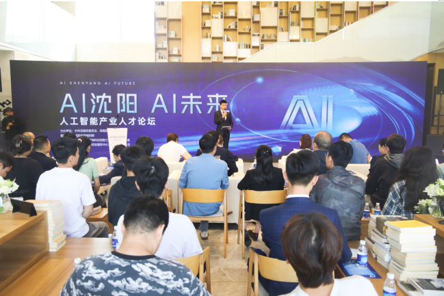 浑南区“人才活动月”系列活动 推动高层次人才加速聚集