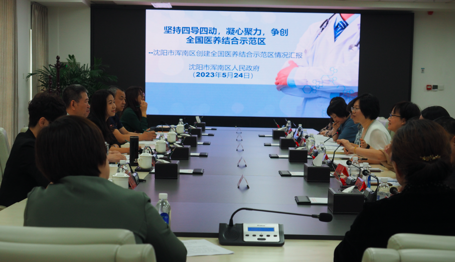 我区争创全国医养结合示范区