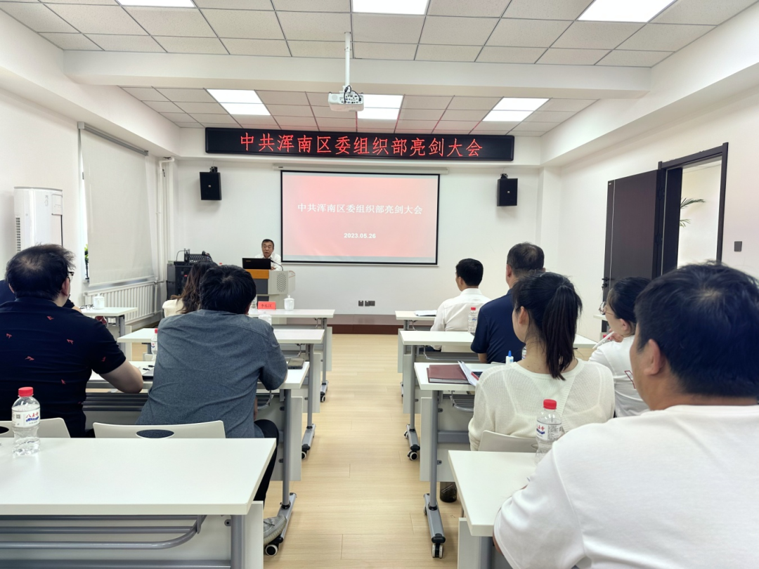 区委组织部召开亮剑大会