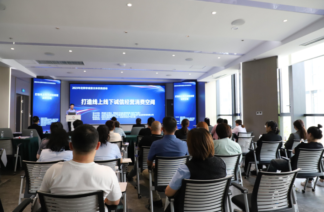 区市场局举办“打造线上线下诚信经营消费空间”知识讲座