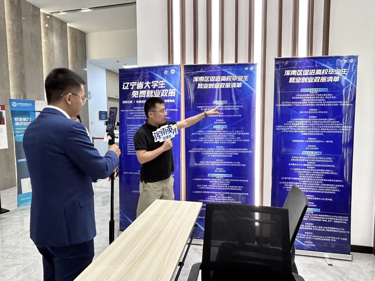 区人社局：智引数字化人才，开辟就业新沃土