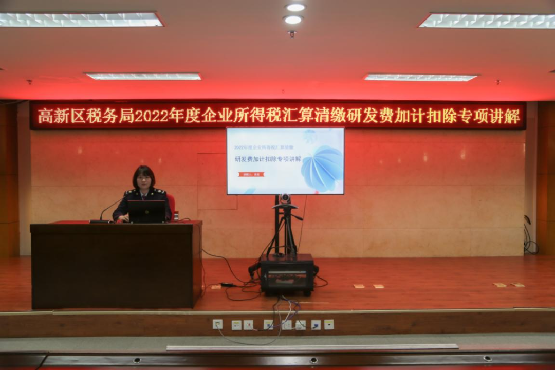 高新区税务局：高质量落实研发费用加计扣除政策 助力企业走好创新研发路