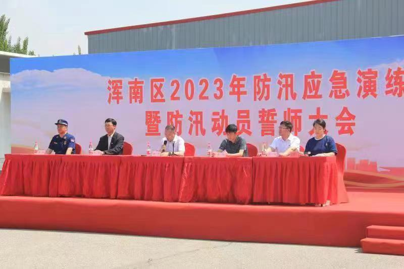 我区举办2023年防汛应急演练暨防汛动员誓师大会