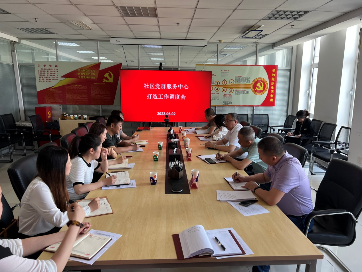 我区全力打造高标准示范社区党群服务中心