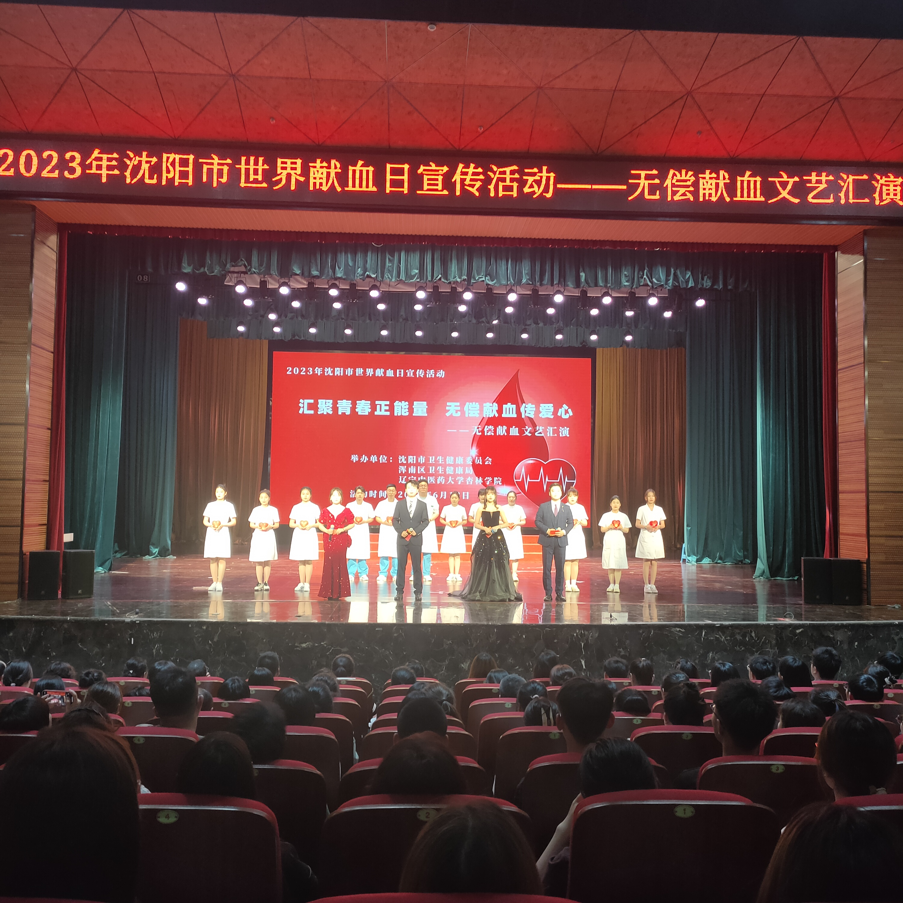 区卫健局开展义务献血文艺汇演