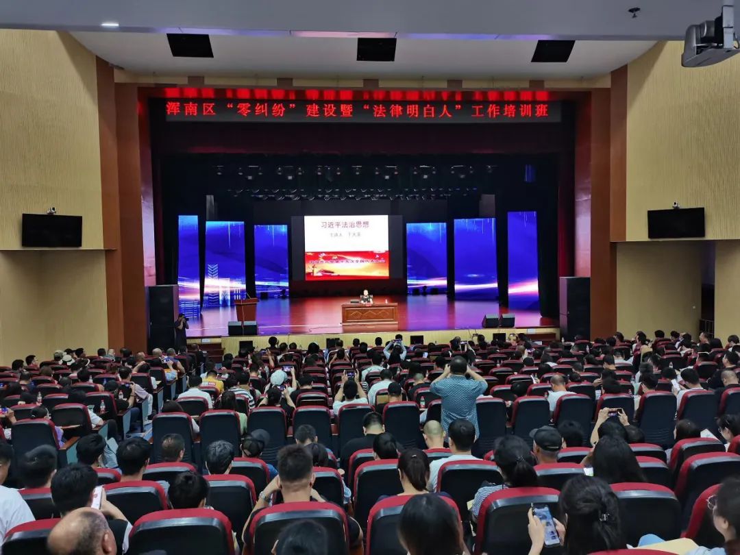 区司法局举办“零纠纷”建设暨“法律明白人”工作培训班