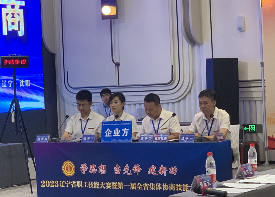 我区选手获2023辽宁省职工技能大赛暨第一届全省集体协商技能大赛个人赛第一名