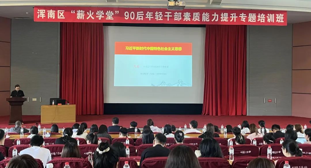 我区举办“薪火学堂”90后年轻干部素质能力提升专题培训班