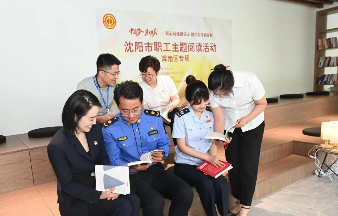 我区举办沈阳市职工主题阅读活动 邀请浑南职工共沐书香