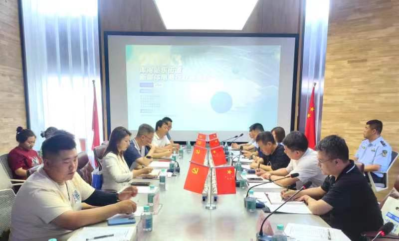 浑河站东街道组织召开新媒体电商行业座谈会
