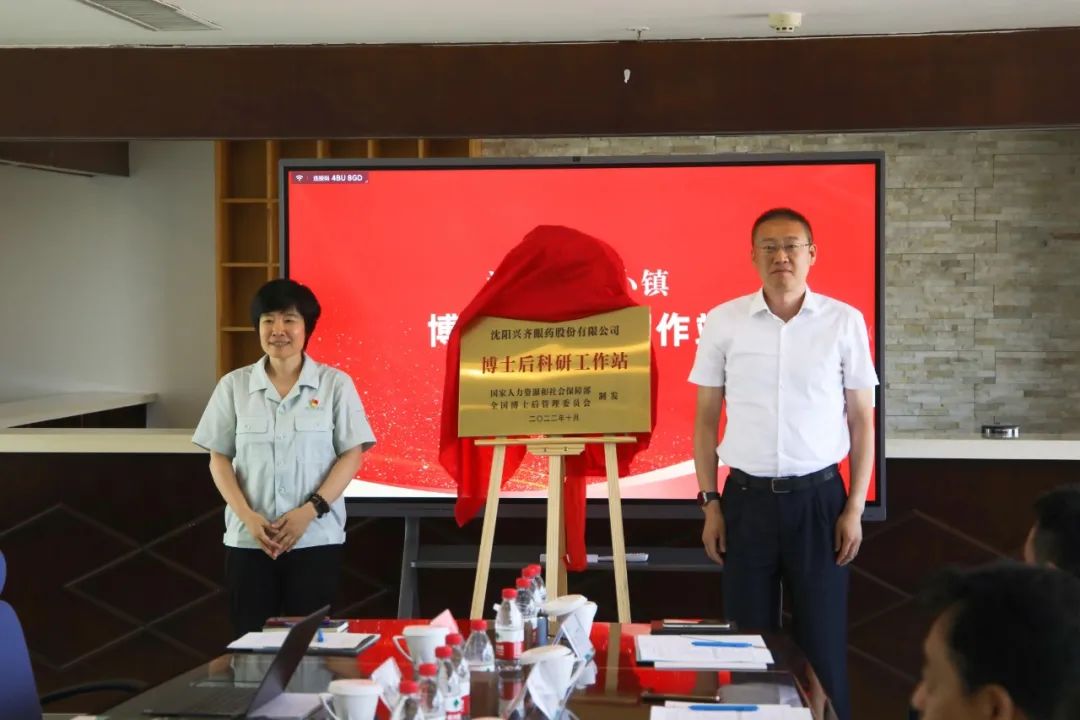 沈阳棋盘山首家国家级博士后科研工作站落户光明小镇