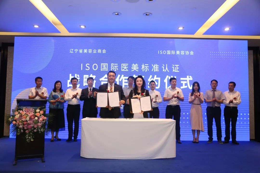 浑南区助力打造“国际医美之都”为城市经济发展注入新动能