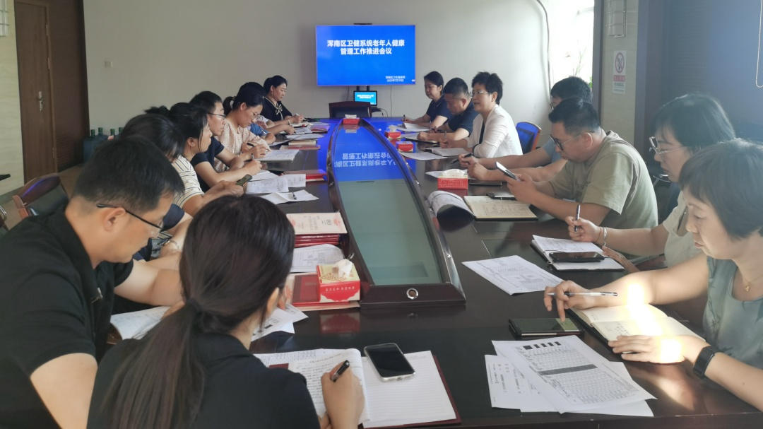区卫生健康局召开2023年基本公共卫生服...