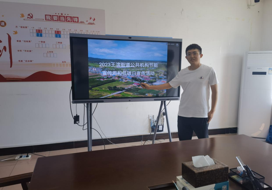 王滨街道开展公共机构节能宣传周活动