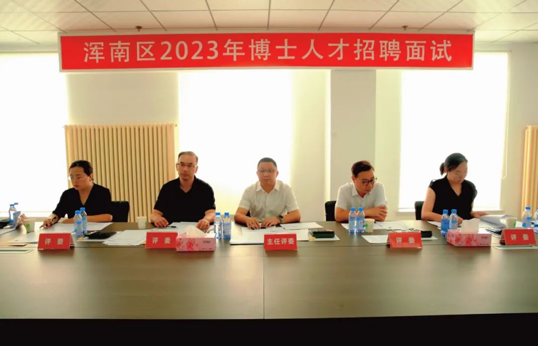 我区2023年事业单位博士人才招聘面试启动 精彩未来“双向奔赴”