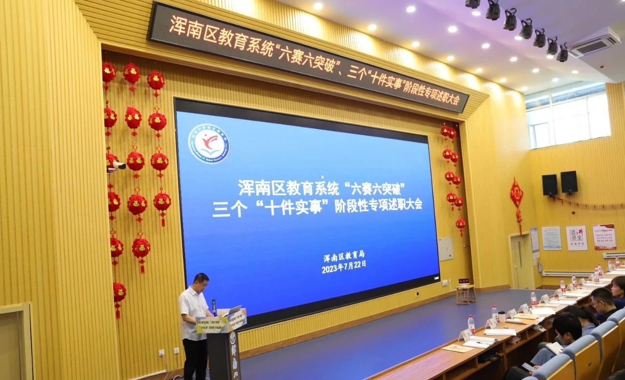 把脉“双减” 瞄准痛点 区教育局努力探索教育改革新路径