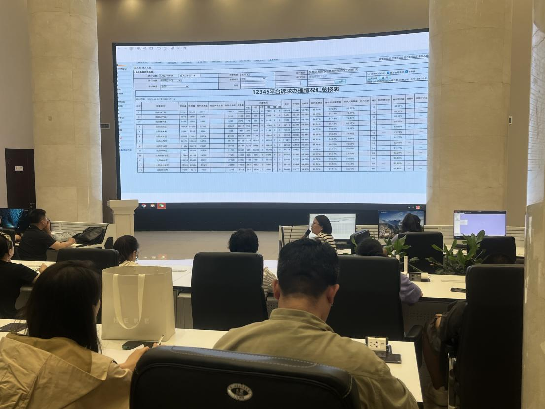 区公共服务中心开展市12345平台案件办理专题培训会议