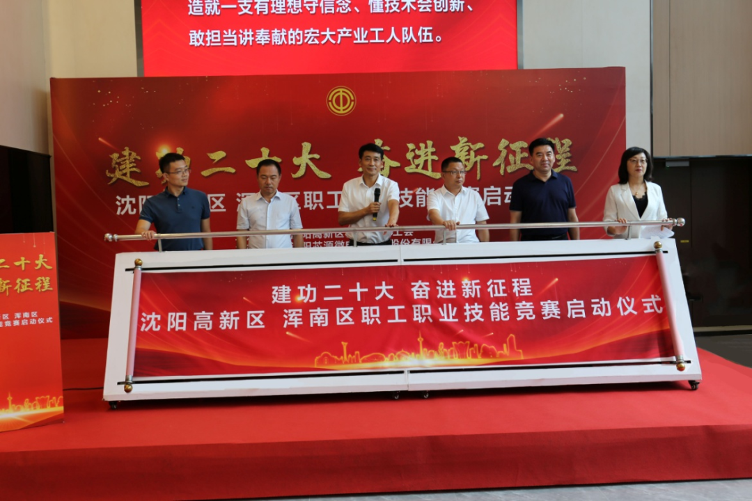 我区职工职业技能竞赛正式启动