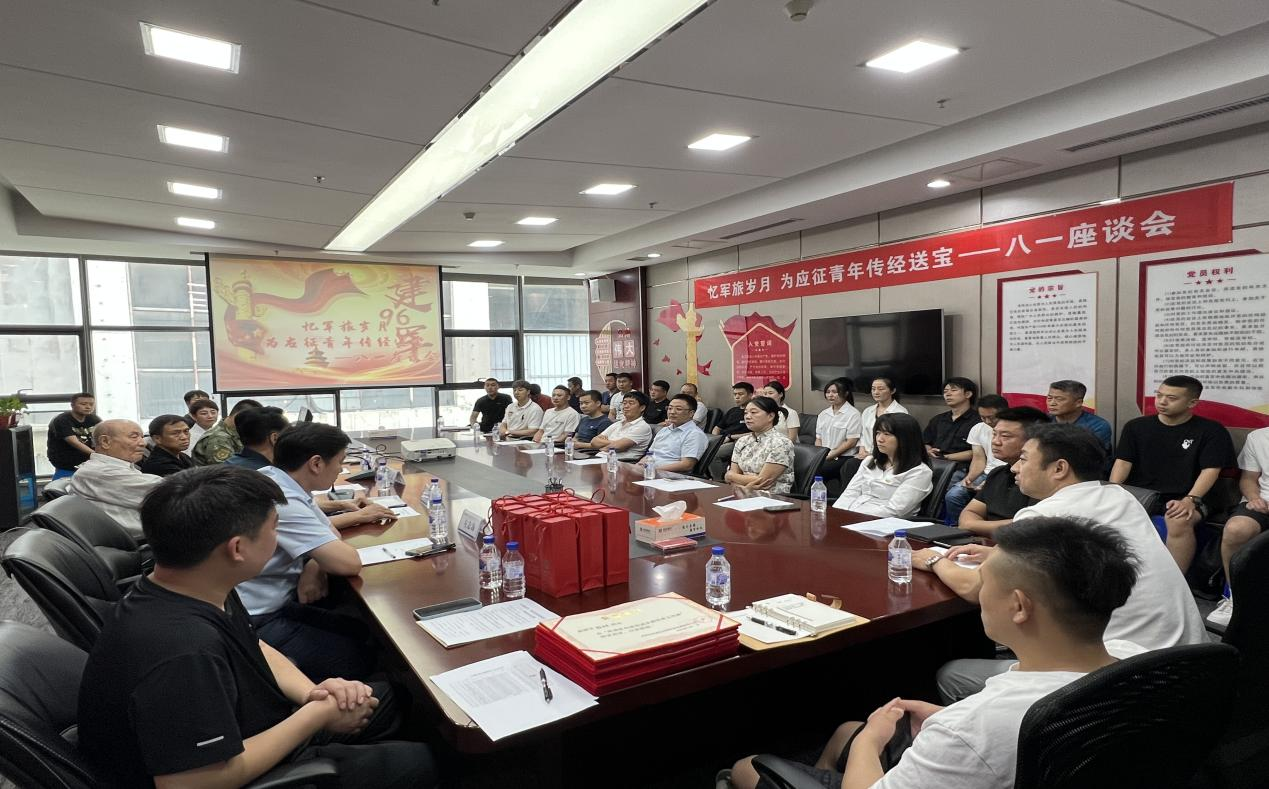 白塔街道举办“忆军旅岁月，为应征青年传经送宝”八一座谈会