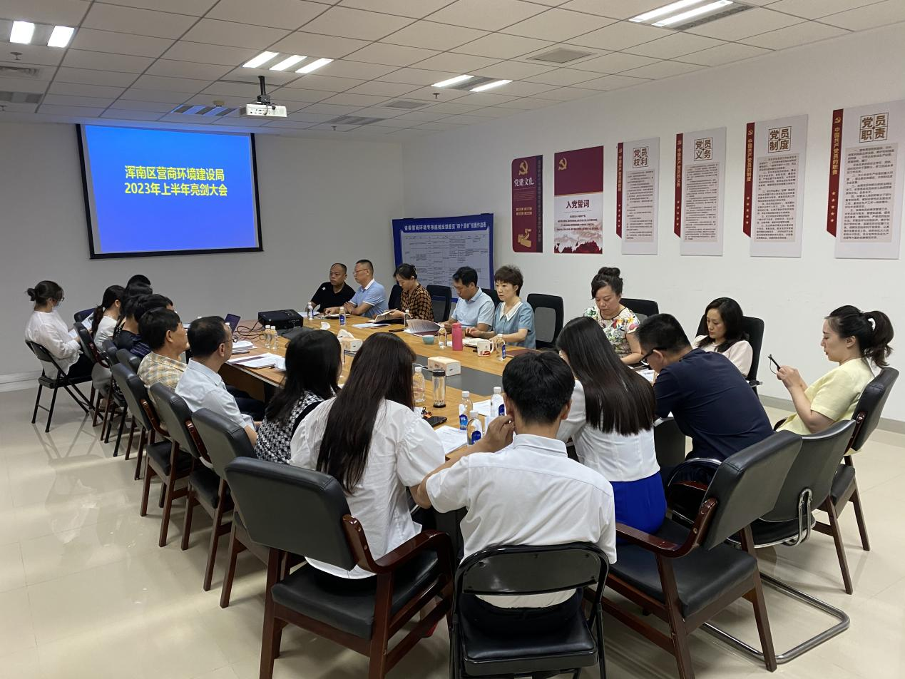 区营商局召开亮剑大会 凝心聚力促进营商环境建设再上新台阶