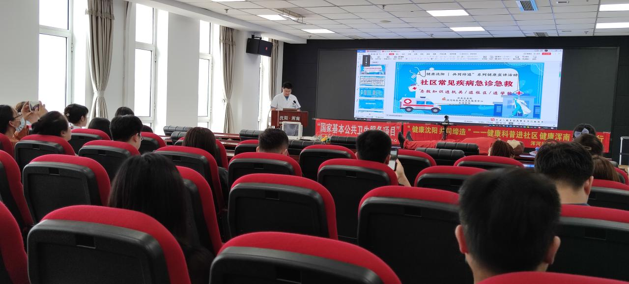 区卫健局开展急救知识和技术培训活动