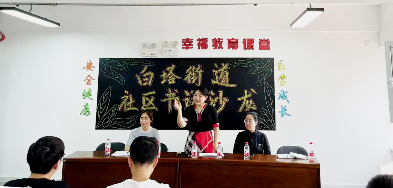 白塔“业委会”微课堂 激发治理新动能