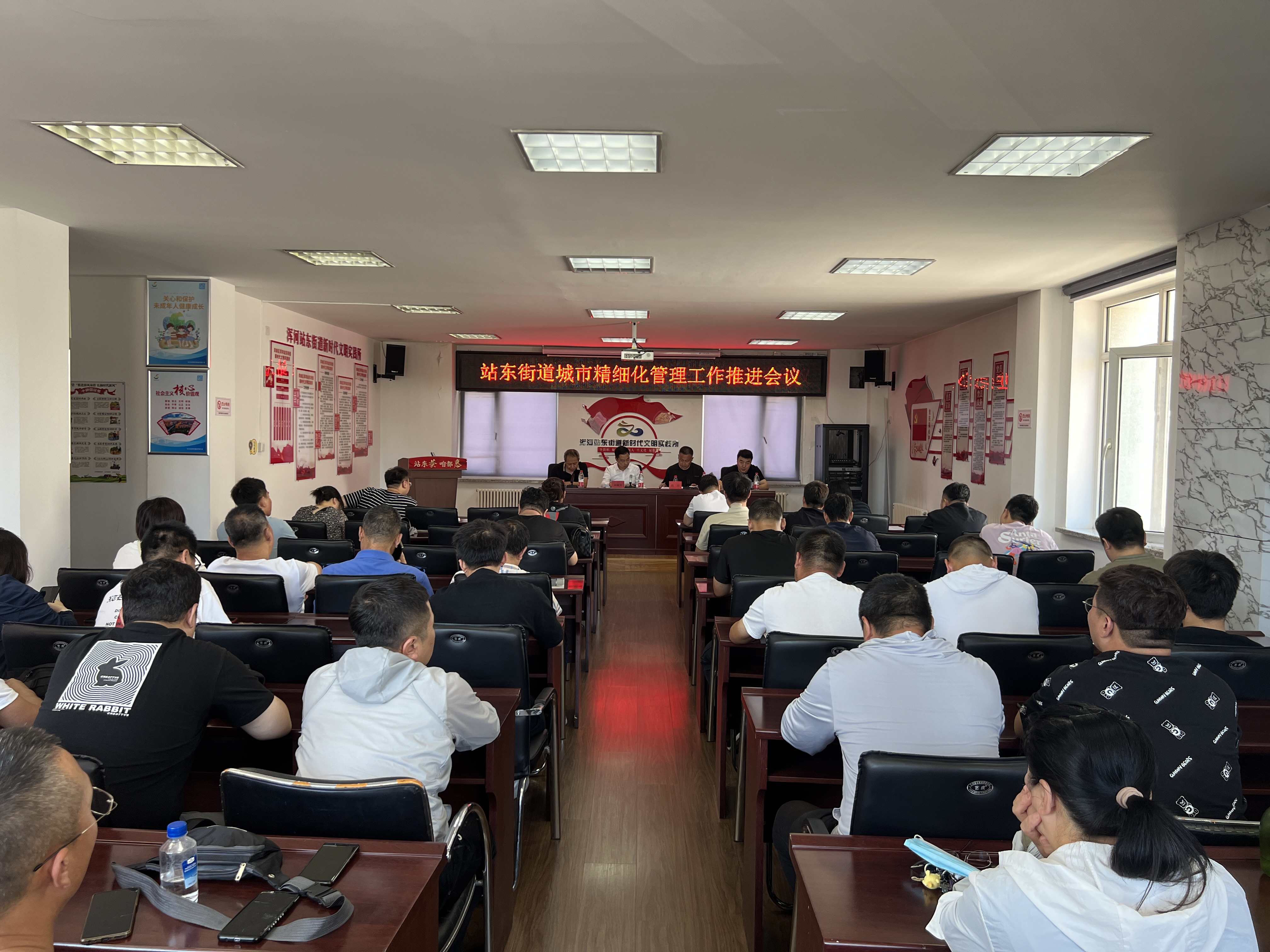 浑河站东街道召开城市精细化管理工作推进会