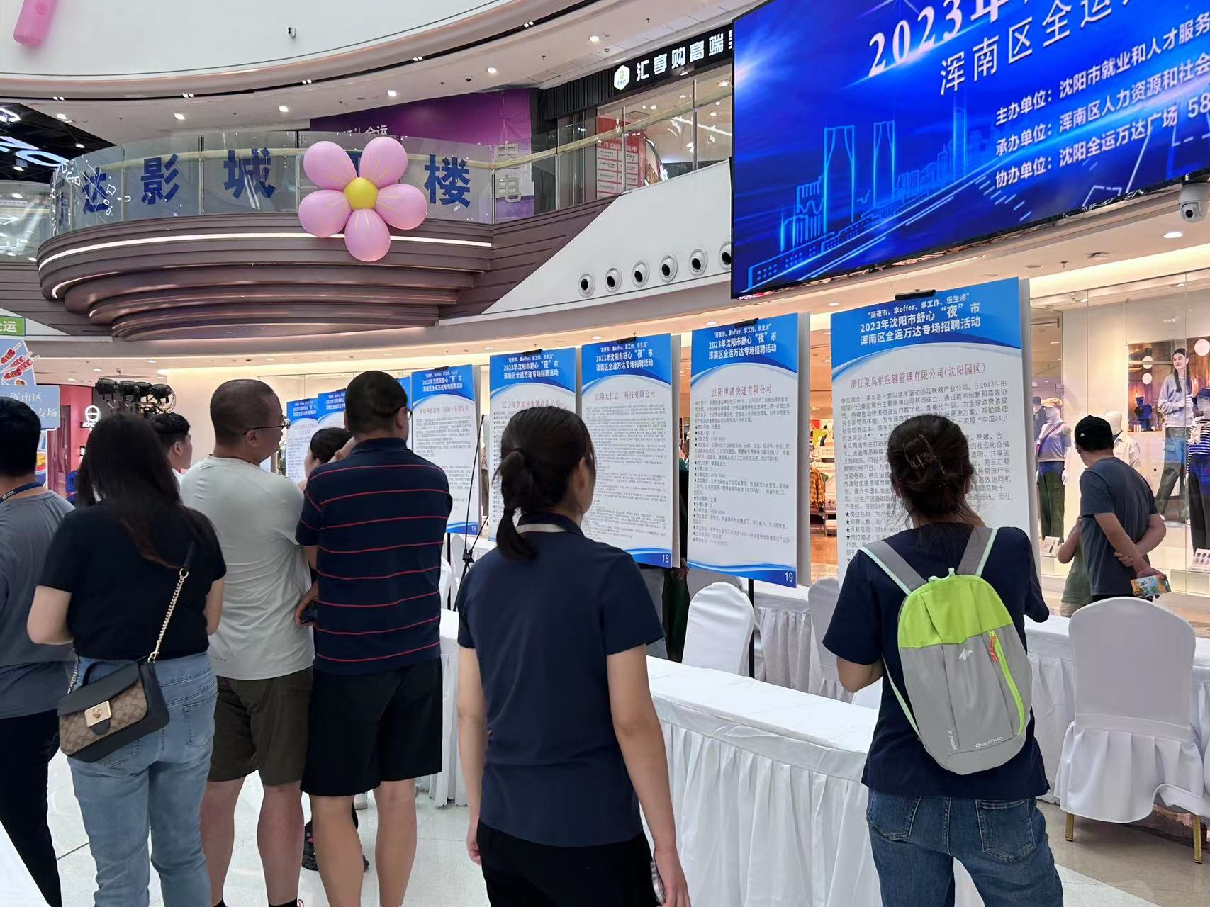 区人社局：创新就业服务举措 夜市烟火气点燃招聘高人气