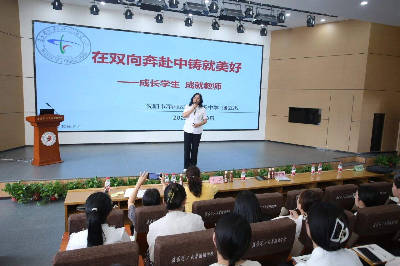 我区开展2023年入职新教师岗前培训工作