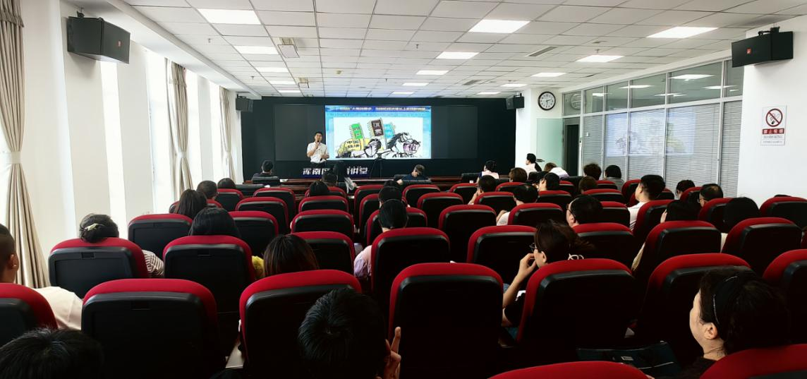 我区举办第九期高端讲堂