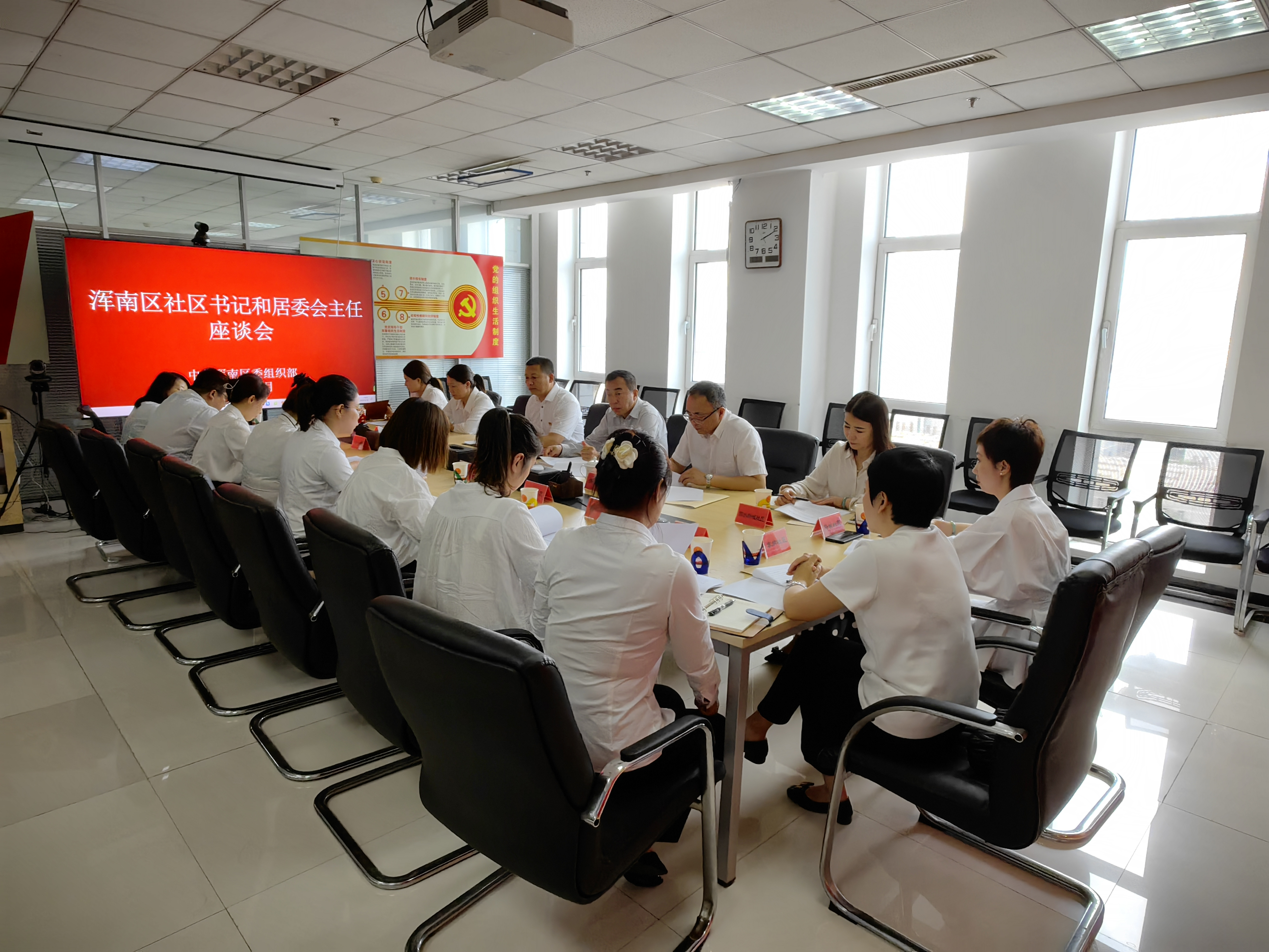 我区举办社区书记培训交流座谈会