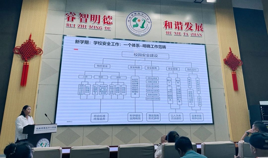 区教育局召开2023年秋季开学校园安全工作部署会