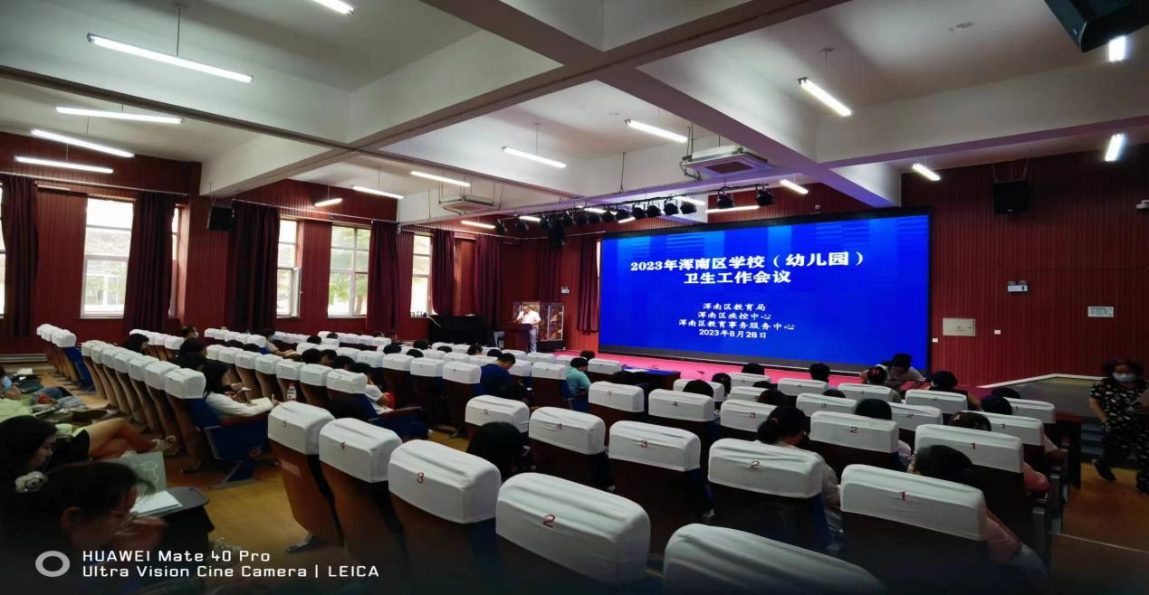 区教育局召开新学期校园卫生工作会议