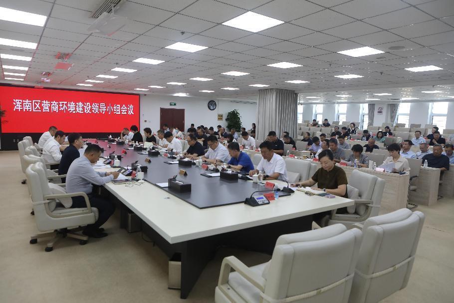 我区召开营商环境建设领导小组会议